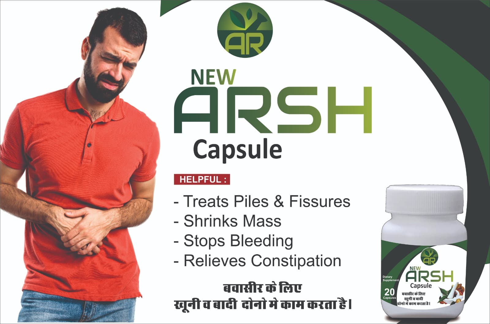 Arsh Capsule